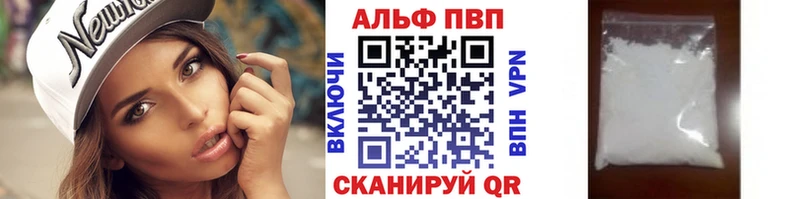 A-PVP кристаллы  купить  сайты  площадка как зайти  Сковородино 