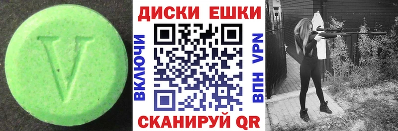 ЭКСТАЗИ ешки  omg рабочий сайт  Сковородино 