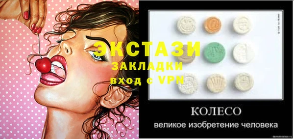 ECSTASY Беломорск