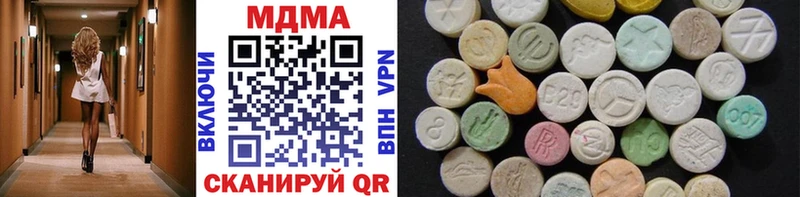 МЕГА сайт  Сковородино  MDMA молли 